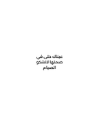 The Poet — الشاعر | Detail of Arabic calligraphy art print, ink and script close-up | ENJZ