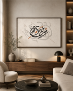 Text Message — غيرِك | Arabic Poetry Art Print | ENJZ
