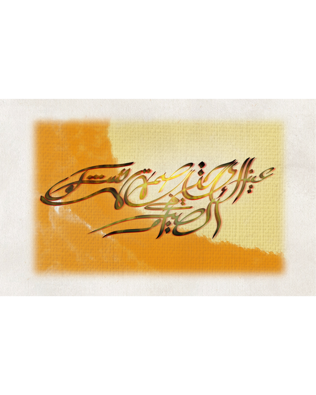 The Poet — الشاعر | Arabic poetry art print, gestural calligraphy on warm amber and linen ground | ENJZ