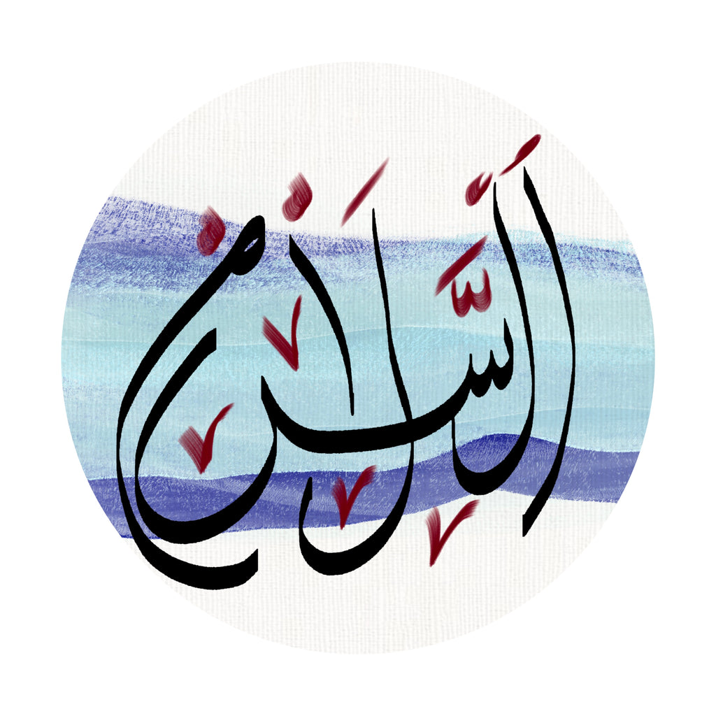 Minimalist Arabic calligraphy circular composition on white background, part V of five-piece poetic art series about love and reconciliation.