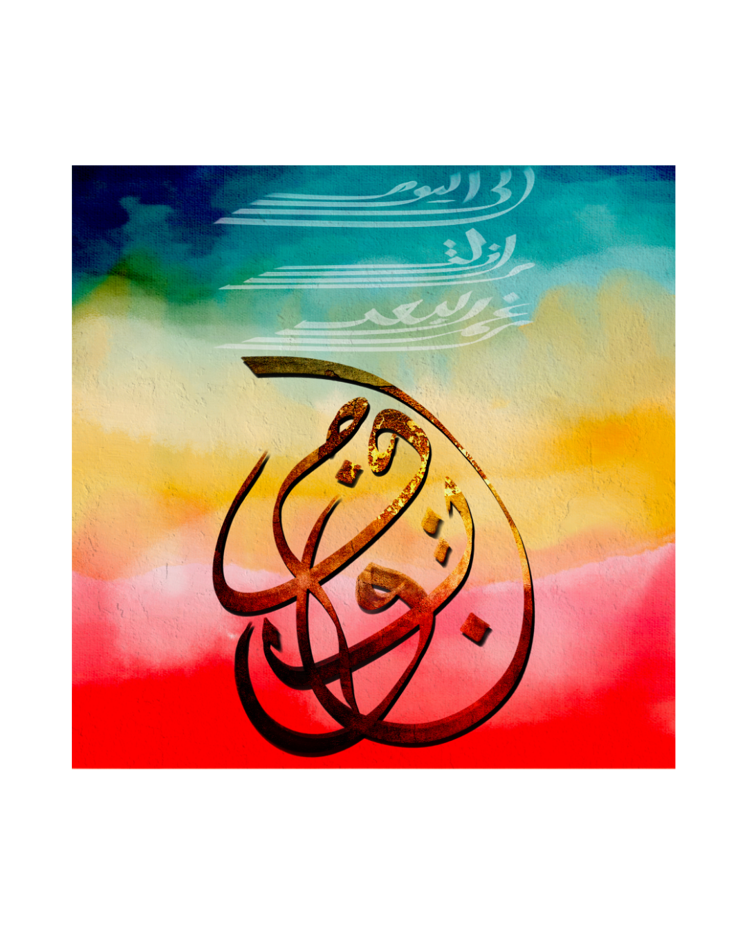 ENJZ fine art print "Vision" by Zein Alabdin Sourany — Arabic visual poetry with golden sculptural lettering on a vivid watercolor ground of blue, teal, yellow, pink and red, with ghosted verse lines in the upper field