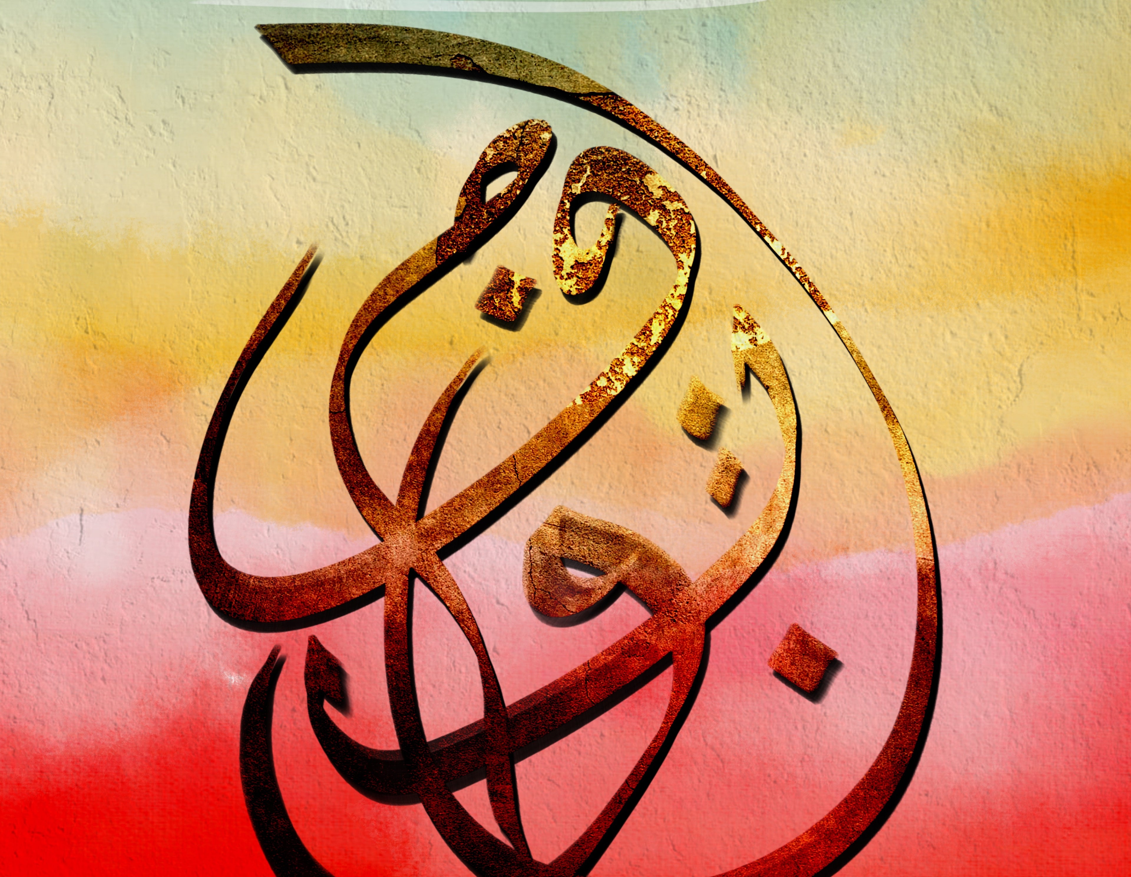 Close-up detail of "Vision" by ENJZ — interlocking Arabic letters with gold leaf texture on a layered watercolor ground, showing the sculptural depth and material richness of the giclée print