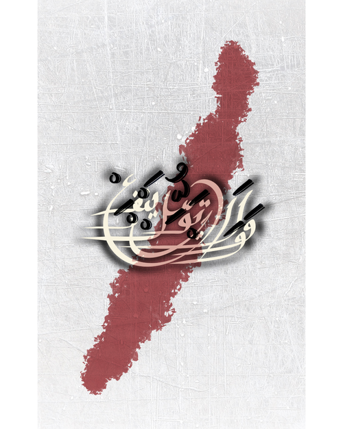 absence-arabic-poetry-art-print-framed-enjz