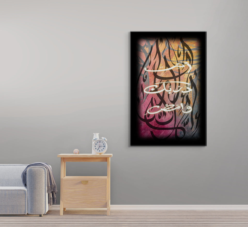 Destined — مكتوب framed above a bedside table in a minimal room | ENJZ