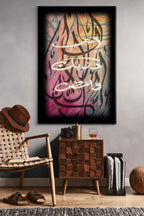 Destined — مكتوب in a dark frame in an eclectic living room | ENJZ