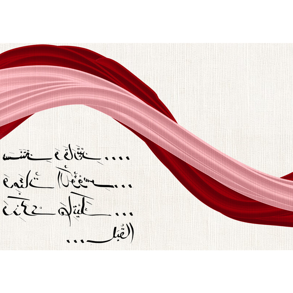 Arabic calligraphy artwork titled “Drunkenness” featuring a handwritten Arabic verse beneath flowing red and pink ribbon-like forms, printed as a fine art giclée on textured paper and displayed in interior spaces.