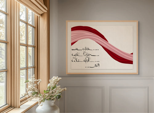 Arabic calligraphy artwork titled “Drunkenness” featuring a handwritten Arabic verse beneath flowing red and pink ribbon-like forms, printed as a fine art giclée on textured paper and displayed in interior spaces.