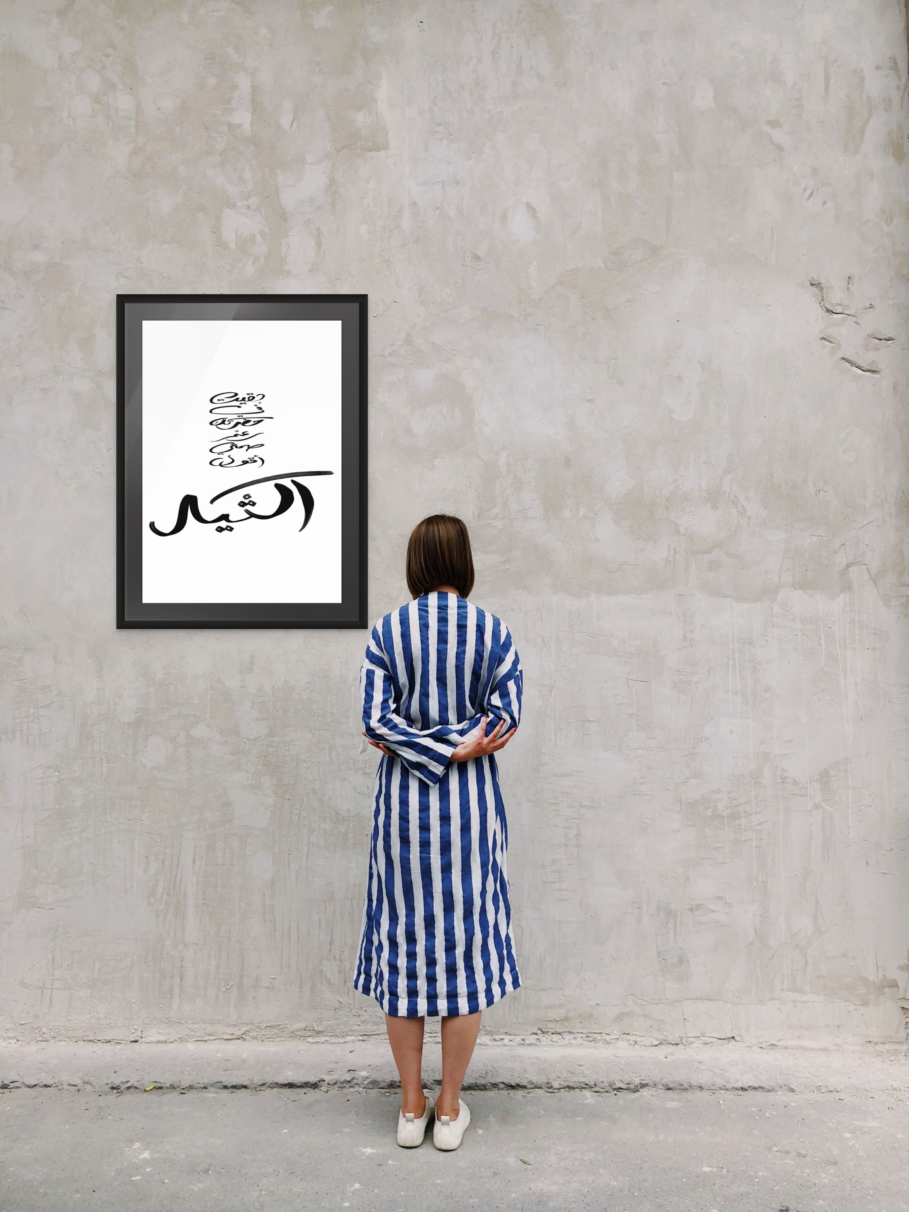 Arabic calligraphy artwork with the phrase بقيت في حضرتك رغم صمتي
Contemporary Arabic poetry fine art print
Detail view of Arabic calligraphy wall art on textured paper