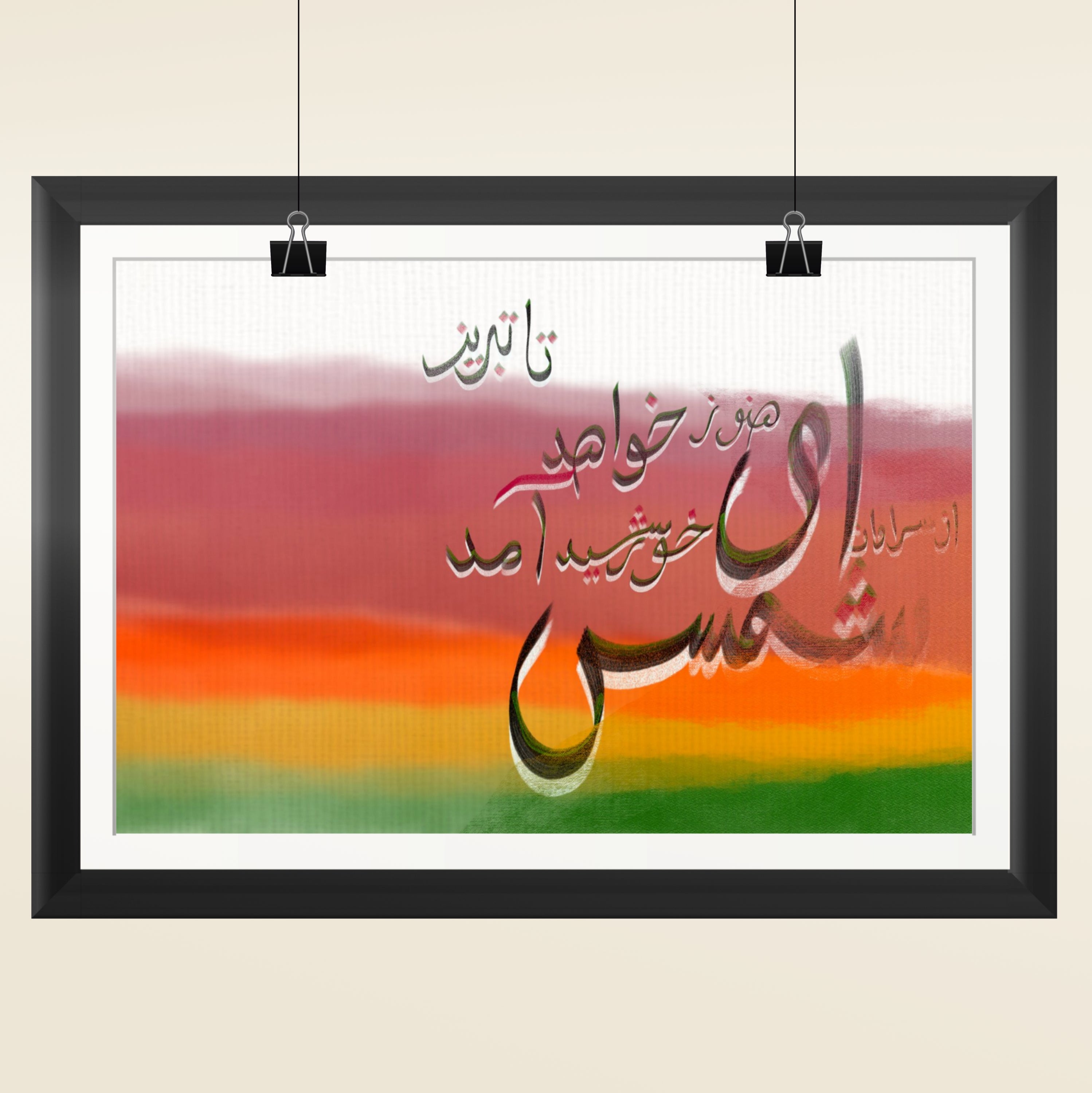Detail of Persian calligraphy typography and color gradient in fine art print