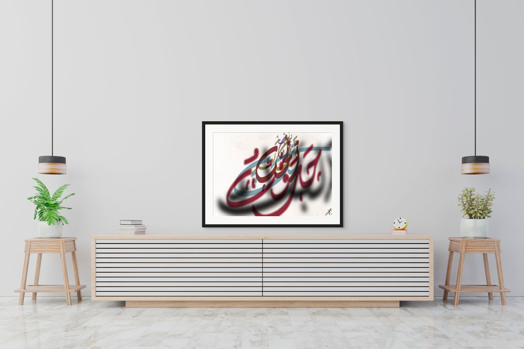 Arabic calligraphy art print featuring the phrase ينوء في لحظات الحب جبروت البلاء
Close-up of Arabic calligraphy fine art print with layered typography
Detail of Arabic poetic calligraphy on archival paper