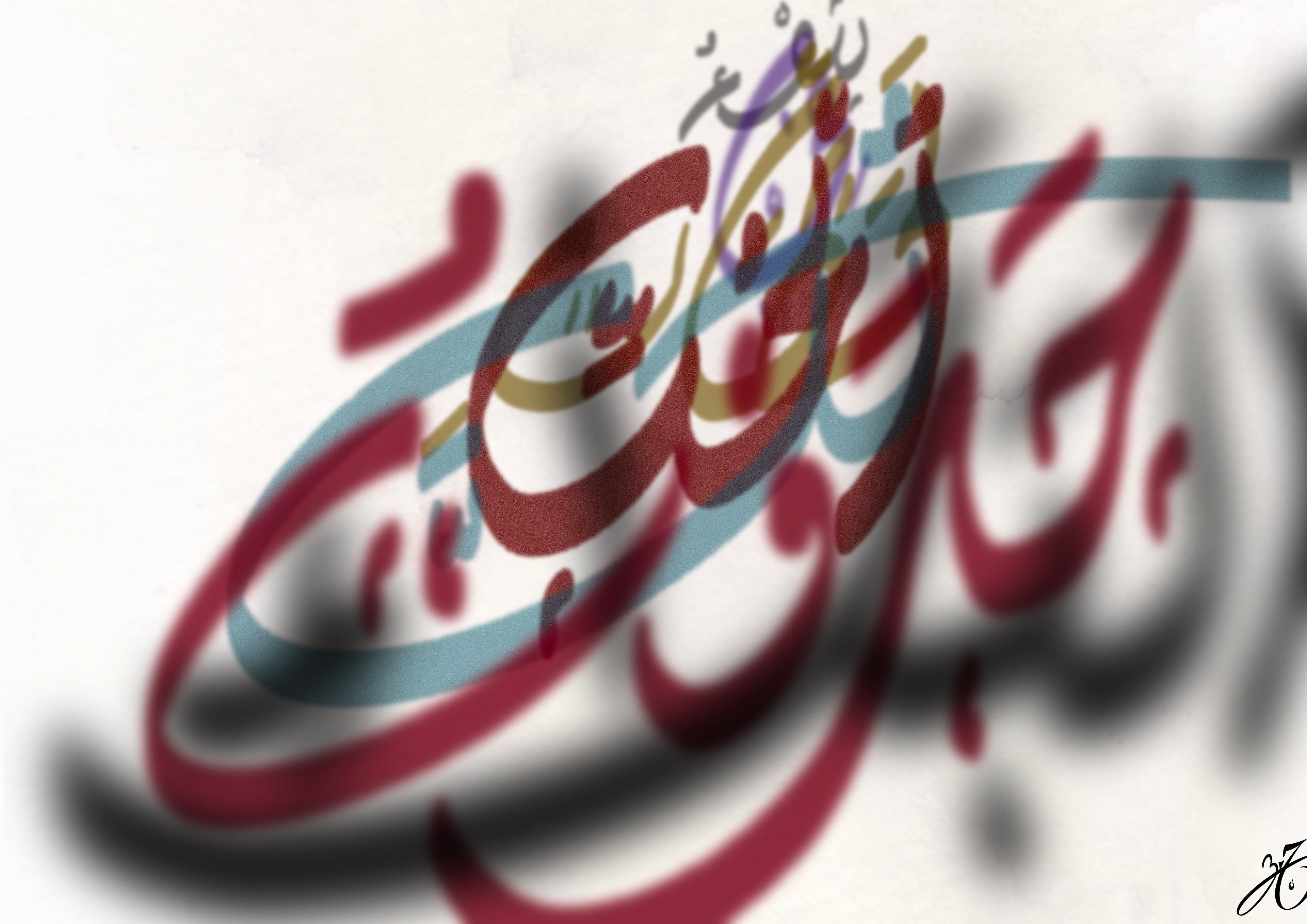 Arabic calligraphy art print featuring the phrase ينوء في لحظات الحب جبروت البلاء
Close-up of Arabic calligraphy fine art print with layered typography
Detail of Arabic poetic calligraphy on archival paper