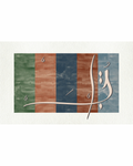 Lebanon — لبنان. Original Arabic poetry art print by Zein Sourany. Landscape composition with vertical colour fields in sage green, terracotta and slate blue, traversed by hand-composed Arabic script in cream. Giclée on Hahnemühle archival paper.