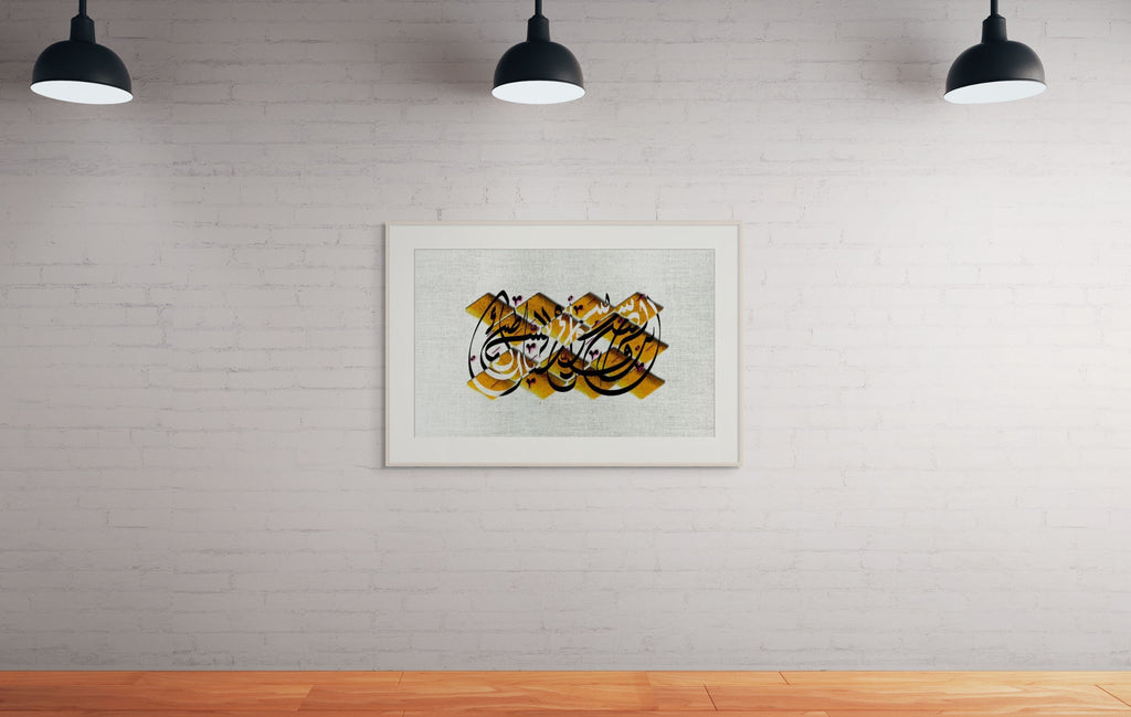 Prayer (صلاة) by Zein Sourany framed in white on a white brick gallery wall. Arabic poetry art print. ENJZ Lebanon Collection.