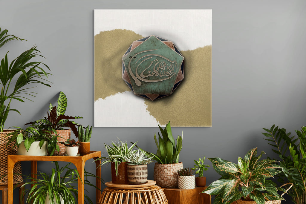 Arabic poetry artwork displayed among tropical plants in bohemian interior — limited edition giclée print by ENJZ
